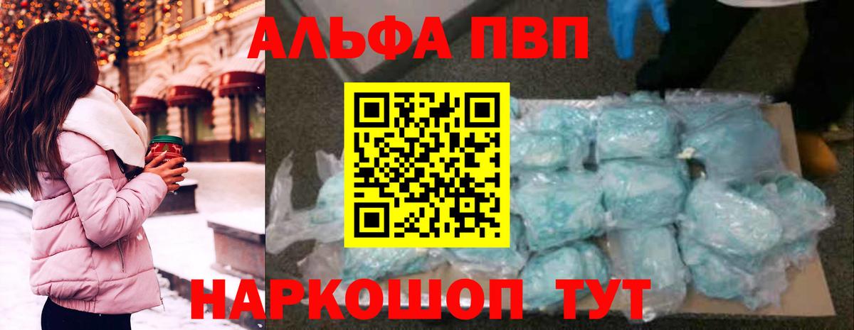 Alpha PVP Дмитров