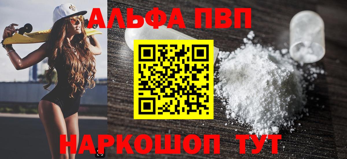 Дмитров  даркнет сайт  Вход с VPN  А ПВП кристаллы  A PVP Соль 