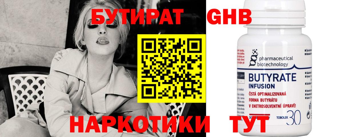 Дмитров  Бутират Butirat  Вход с VPN 