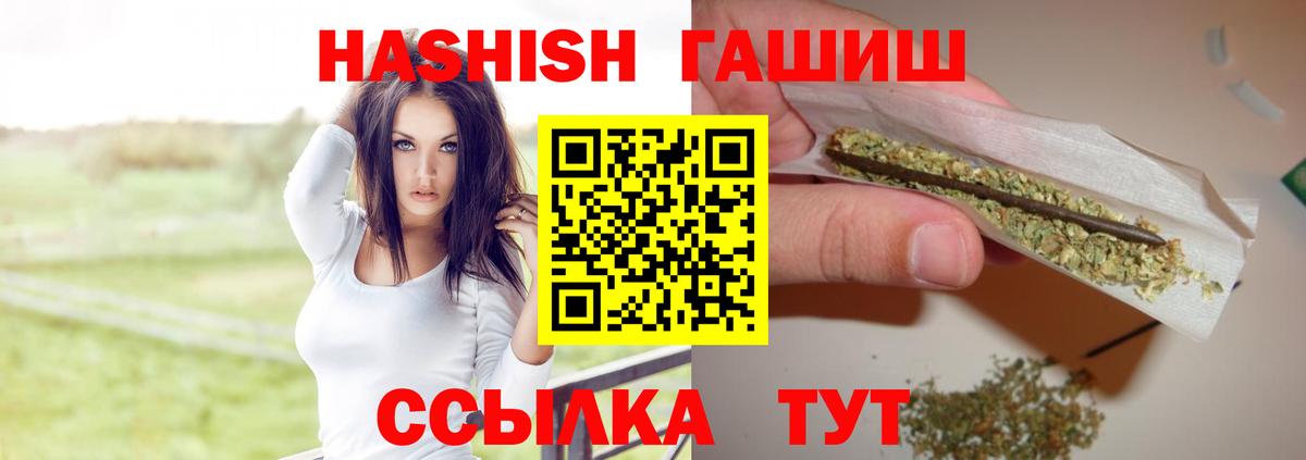 Гашиш  Гашиш AMNESIA HAZE  Вход с VPN  Дмитров 