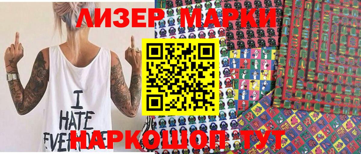 Марки NBOMe 1,8мг Дмитров